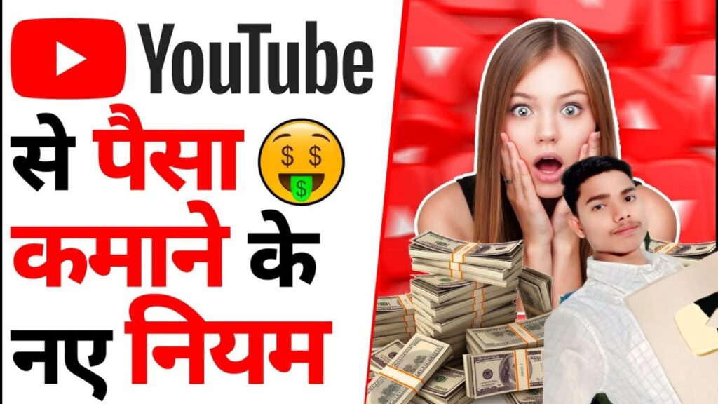 YouTube Channel – Videos Banake Paise Kamao