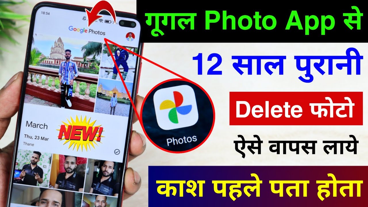 How to Recover Deleted Photos from Mobile Without App