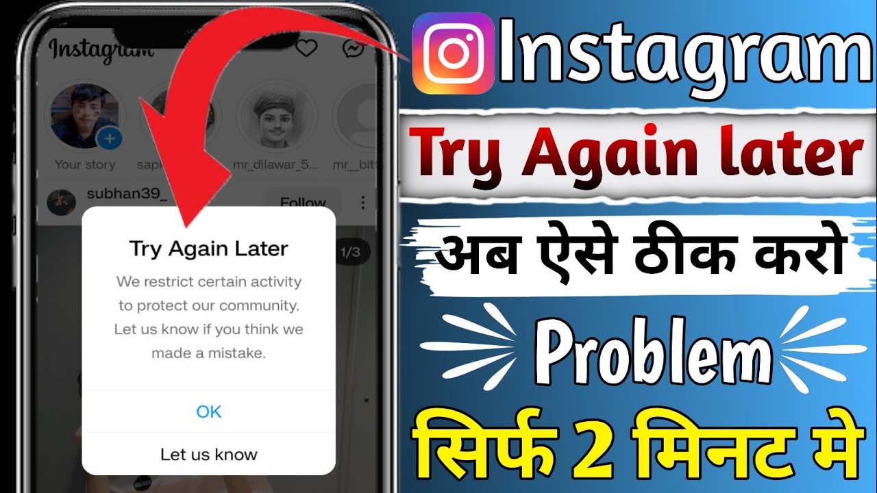 Instagram Login Problem – How to Fix 'Try Again Later' Error